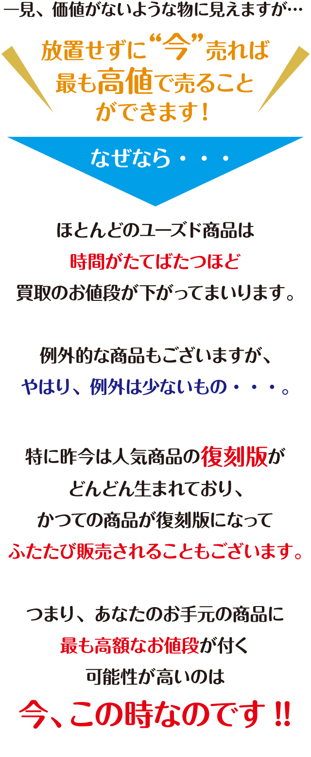 アシェットの高価買取＆イーグルモス＆デルプラド買取_TOP