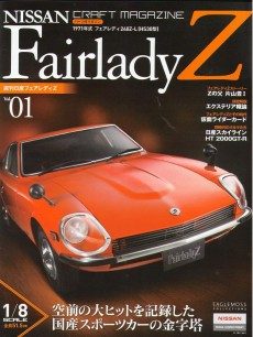 買取額】【2024年最新】週刊 日産フェアレディZ NISSAN FairladyZ 