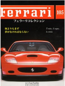 ferrari-collection105