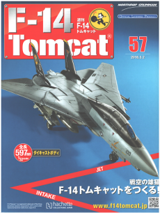 【2024限定SALE】全140巻セット アシェット 1/32 F-14トムキャットをつくる トップガン Blu-ray Tomcat アメリカ 戦闘機 ダイキャストボディ トムクルーズ アメリカ