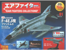 買取額】エアファイターコレクション | 全125巻完結 | 戦闘機模型 
