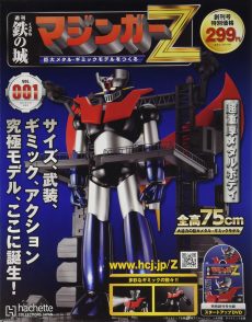 買取額】【2025年買取中】鉄の城 マジンガーZ 巨大メタル・ギミック 