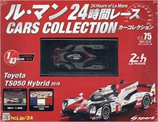 買取額】ル・マン24時間レース カーコレクション(全75巻のうち40点 