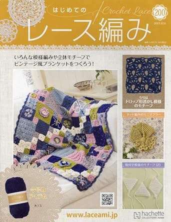 アシェットのイメージ