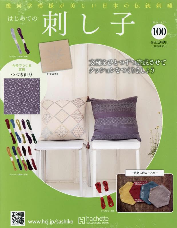 アシェットのイメージ