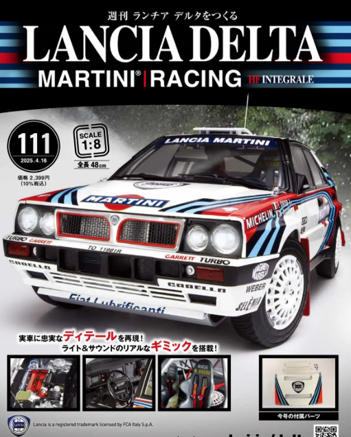 自動車の分冊百科のイメージ