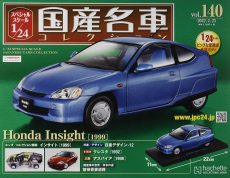 国産名車コレクションのイメージ