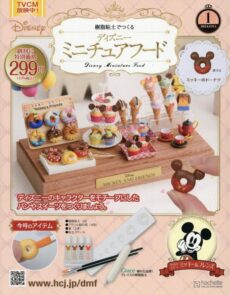 アシェットのディズニーのイメージ